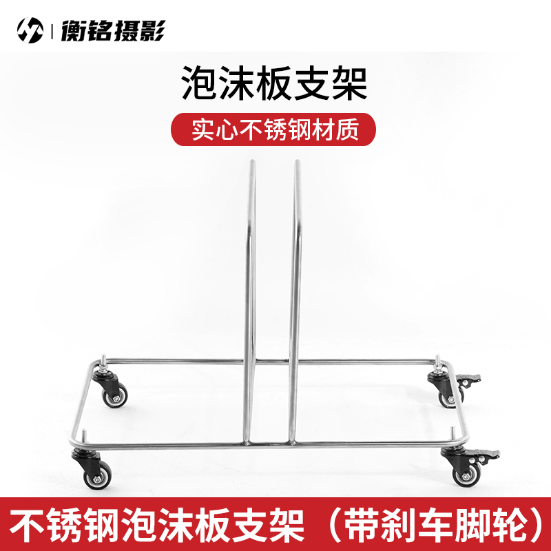 摄影棚泡沫板底座 影视米菠萝支架不锈钢泡沫反光板便携支架大型广告棚黑白反光背景板固定夹