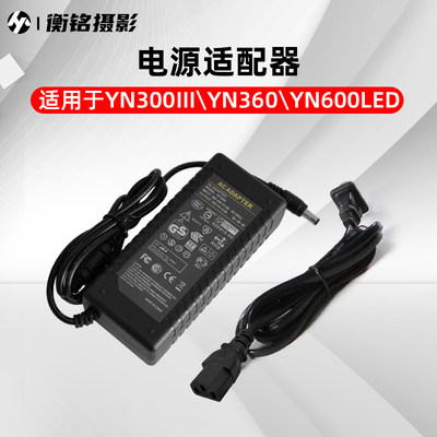 电源适配器9V5A 摄影灯外接电源适用永诺YN300III\AIR\YN360\YN600LED南冠补光灯电源