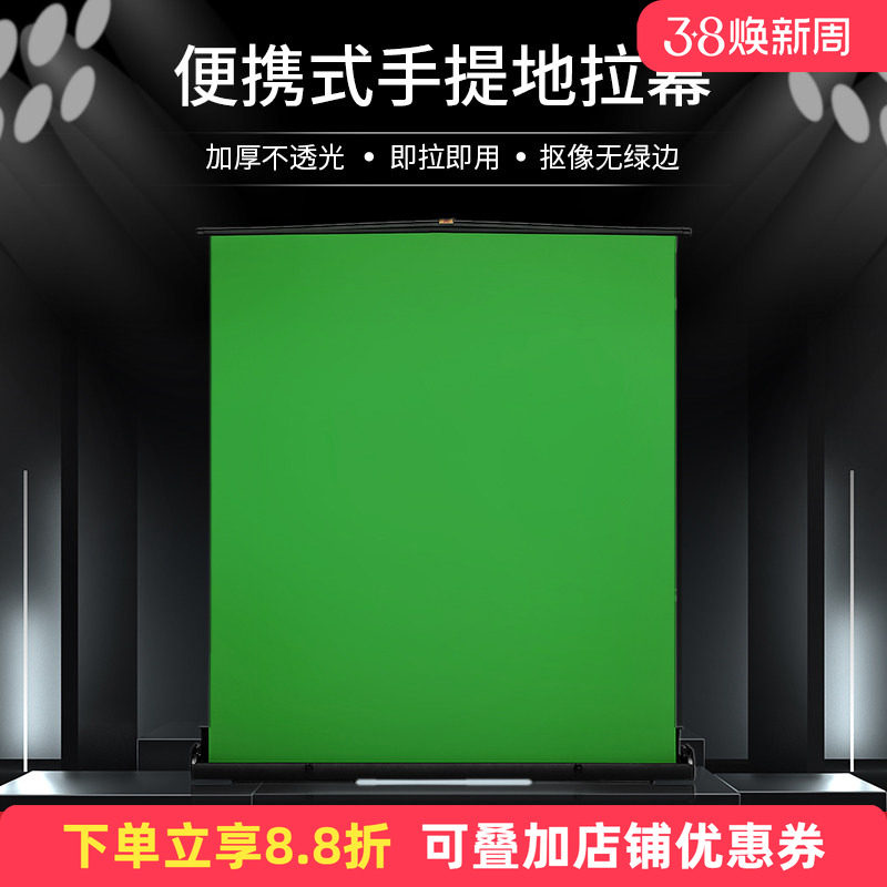 加厚绿幕可升降地拉幕背景架便携式抠像绿幕布背景布绿布网红直播间拍照视频拍摄抠图3D伸缩支架绿色背景墙