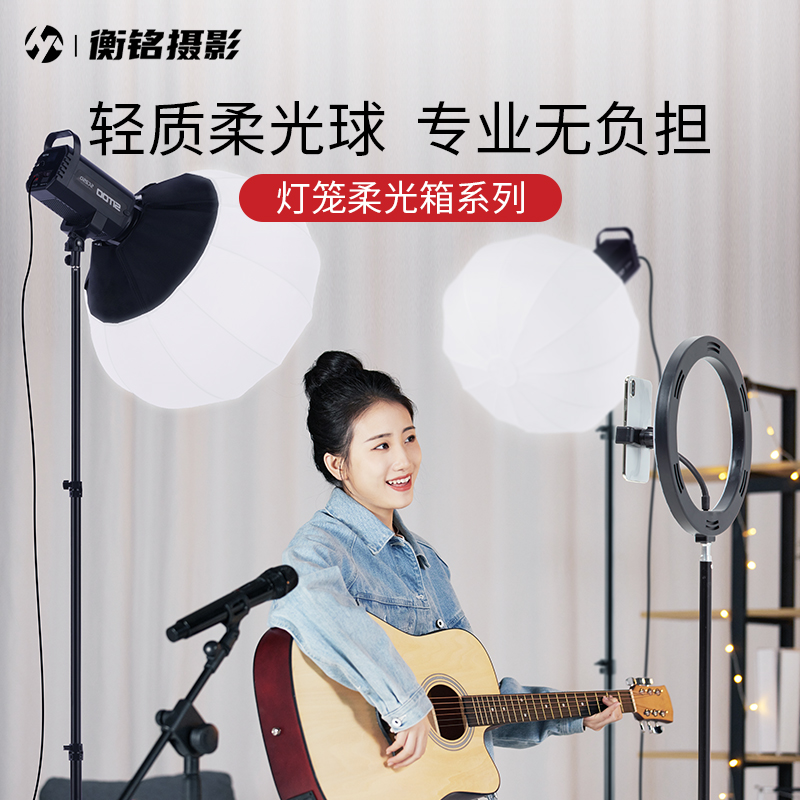 65cm球形柔光罩直播摄影灯