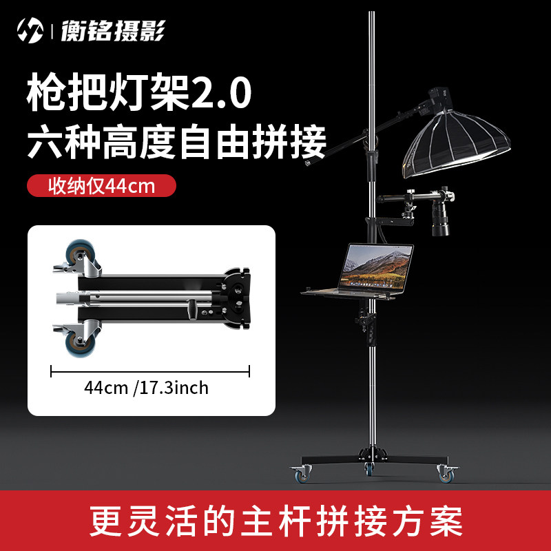 Selens摄影灯架影棚直播枪把灯架补光灯三脚架相机升降架多功能可移动拆卸横臂魔术腿设备笔记本托盘俯拍支架