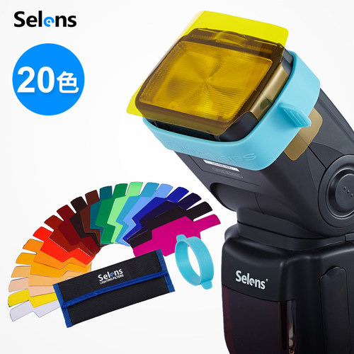 Selens色温片机顶闪光灯色纸20色