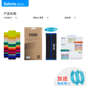 Selens色温片机顶闪光灯色纸20色套装束光筒反光板灯光配件色片摄