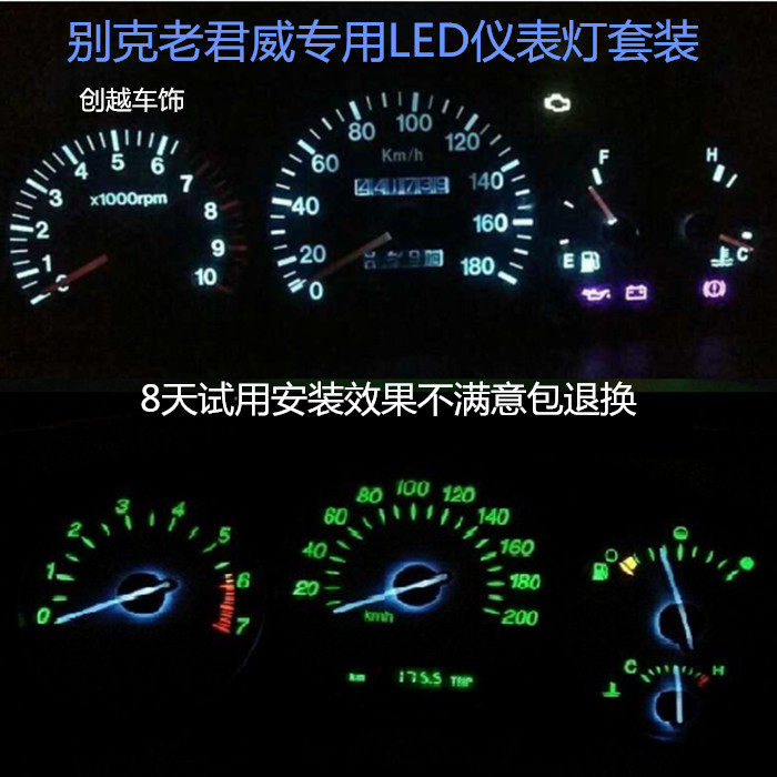 别克老君威仪表盘改装专用LED仪表灯泡背景灯指示灯公里表灯套装