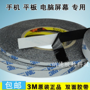 3M黑色双面胶 超薄强力耐高温 手机维修 液晶屏幕粘贴固定双面胶