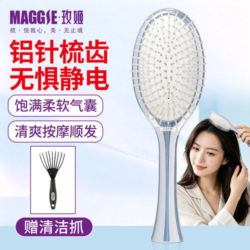 钛白色铝合金属气垫气囊按摩梳子