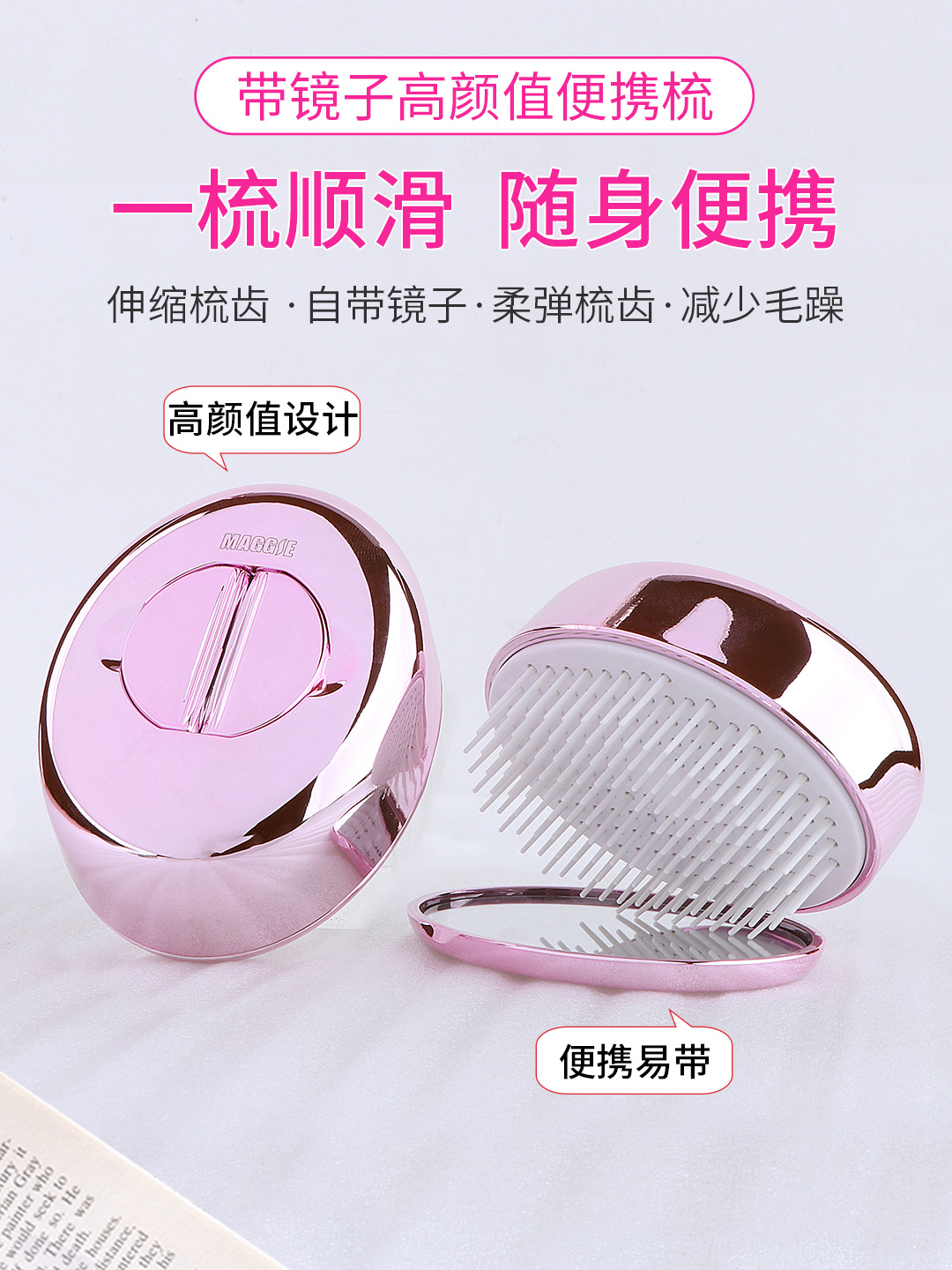 maggie镜梳子便携随身梳tt折叠梳子小气垫气囊按摩头梳不打结女士