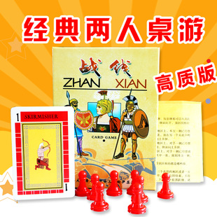 最终战线中文版桌游双人两人2人对战策略游戏成人休闲聚会卡牌