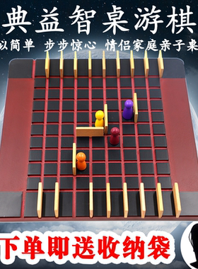 步步为营桌游棋围追堵截休闲聚会