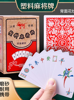 犇牛pvc麻将扑克牌2个旅行便携送