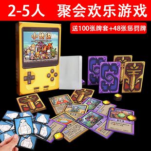 不插电 5人 小传说 bit游戏轻策略桌游卡牌欢乐比情书好玩