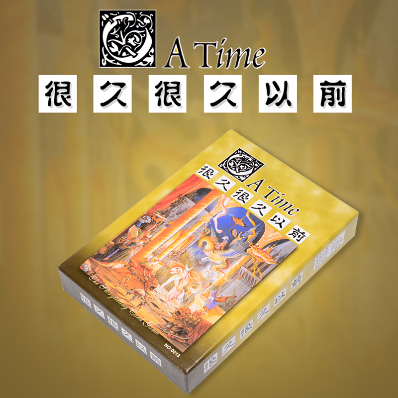 很久很久以前中文版聚会桌游卡牌