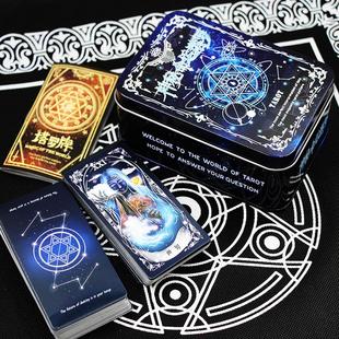 韦特塔罗牌全套成人经典伟特神秘命运塔罗牌桌游卡牌纸牌游戏78张