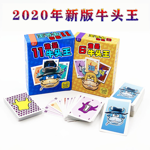 桌游谁是牛头王卡牌游戏Take6全套1+2 成人休闲聚会桌面游戏