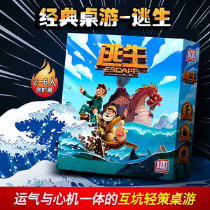 一百游生桌游卡牌多人休闲聚会