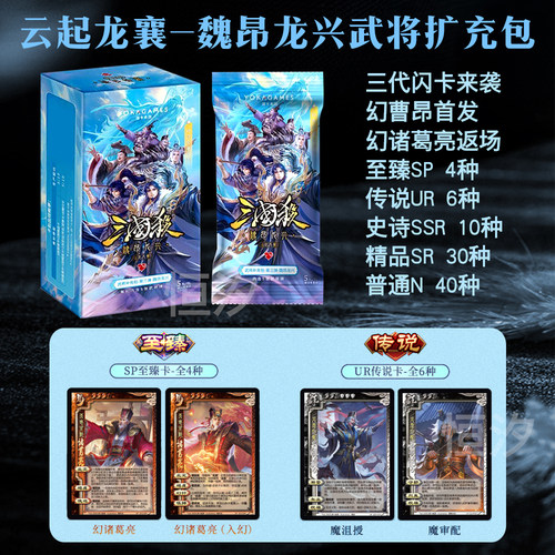 三国杀云起龙襄武将扩展北定中原蓝芯集换式卡牌皮肤海外服幻武将
