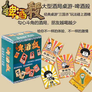 酒桌娱乐喝酒吧创意游戏啤酒杀扑克牌朋友聚会陪酒以酒会友卡牌