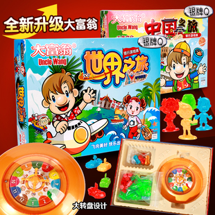 大富翁豪华版银牌Q版超大升级世界之旅经典中国游戏棋桌游成年版