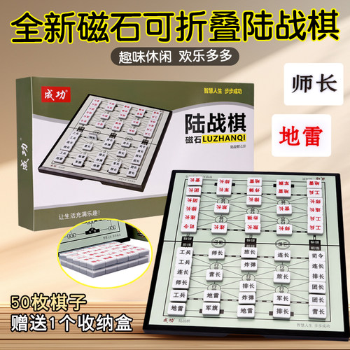 成功两国军棋陆战棋双人军棋军旗两人磁石军棋陆战棋实心雕刻版