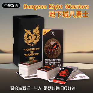 地下城八勇士桌游卡牌中英双语聚会休闲oink games小盒游戏2-4人