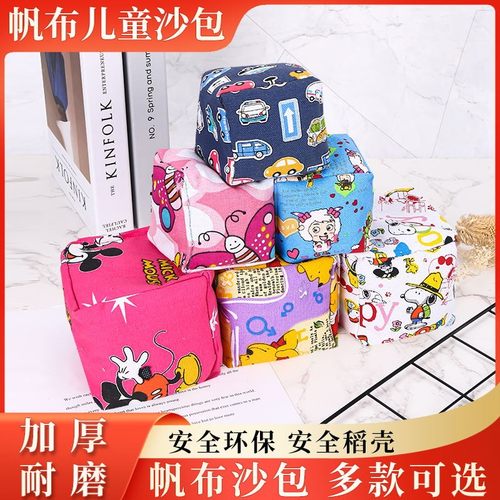 沙包手工扔手抓小沙包体育课训练