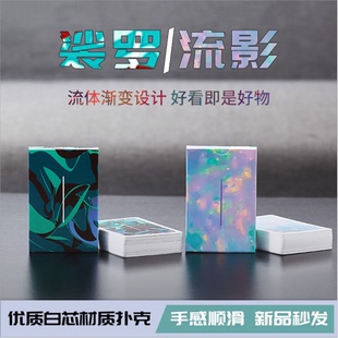 花切扑克牌流影娑罗创意设计纸牌白芯加厚德州扑克成人斗地主