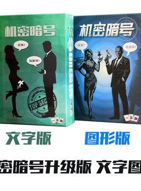文字益智休闲聚会游戏卡牌