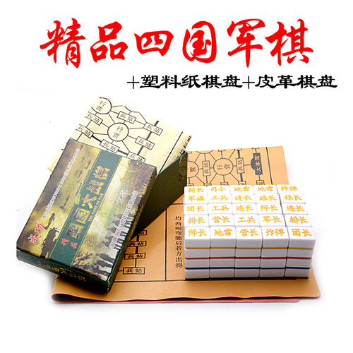 精品两国大战材质双人军棋