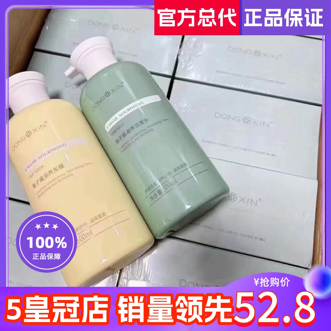 洗发水董欣修复受损毛糙