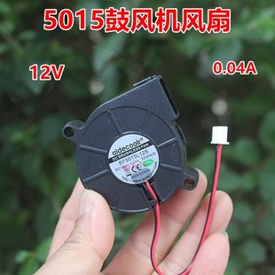 12V涡轮鼓风机5015离心无刷风扇 微风静音风扇