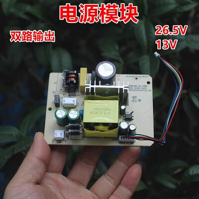 双路开关电源模块 输入AC220V 输出26.5V2.4A和13V 1.5A双路
