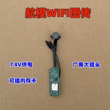 5G 高清 HD 航模车模无人机飞行器 4K wifi图传摄像头