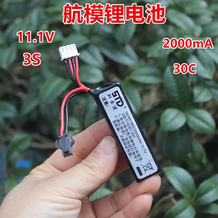 3S航模锂电池11.1V2000mA30C
