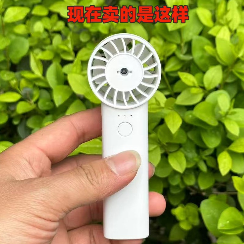 特价 手持无刷风扇