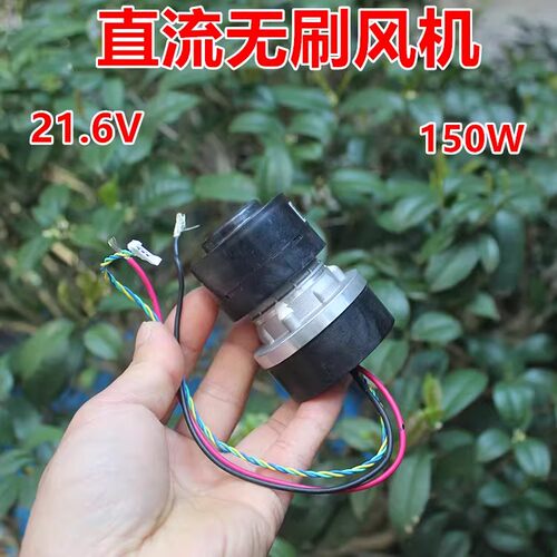 DC18V-24V 150W 暴力无刷吸尘风机高速大功率无刷电机 PWM调速
