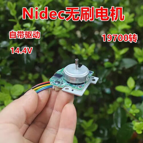 Nidec高速无刷电机内置驱动