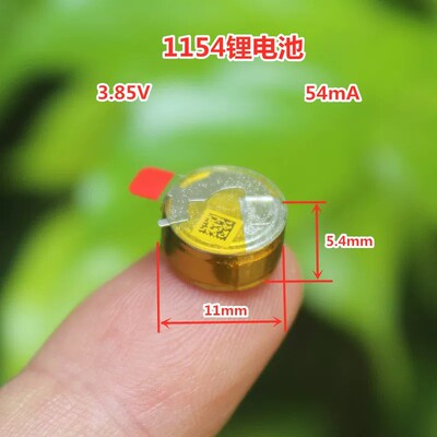 1154蓝牙耳机锂电池纽扣电池