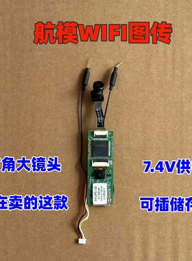 5G 高清 HD 航模车模无人机飞行器 4K wifi图传摄像头