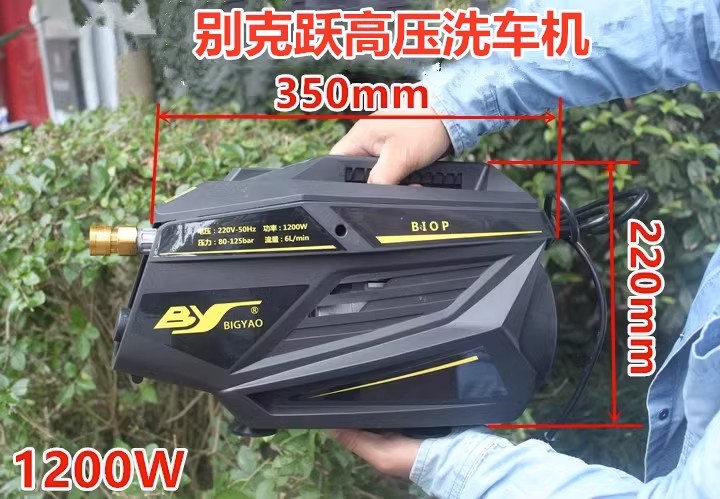 别克跃家用高压洗车机水泵220V 便捷式洗车神器 清洗机1200W