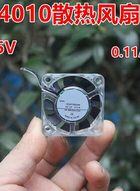4010无刷风扇 4厘米 微风静音散热风机5V DC3.7-7.4V 带蓝色LED灯