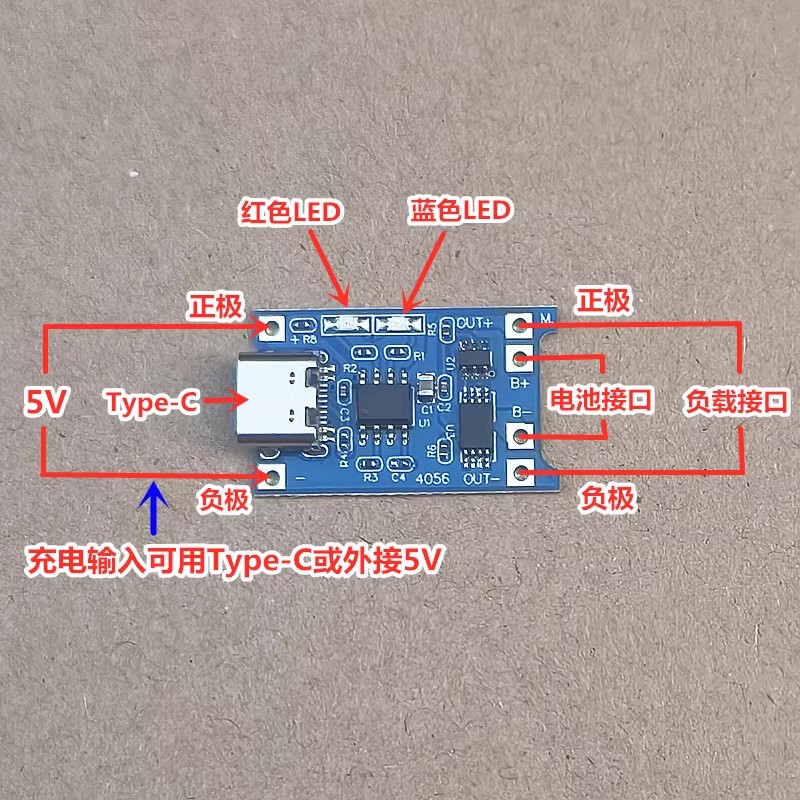 1A锂电池充电板模块充电保护