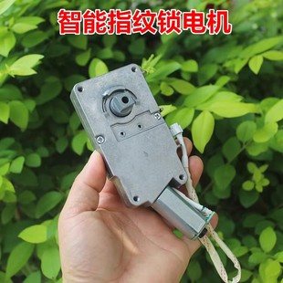 智能电机指纹锁轴马达 密码锁电机配件