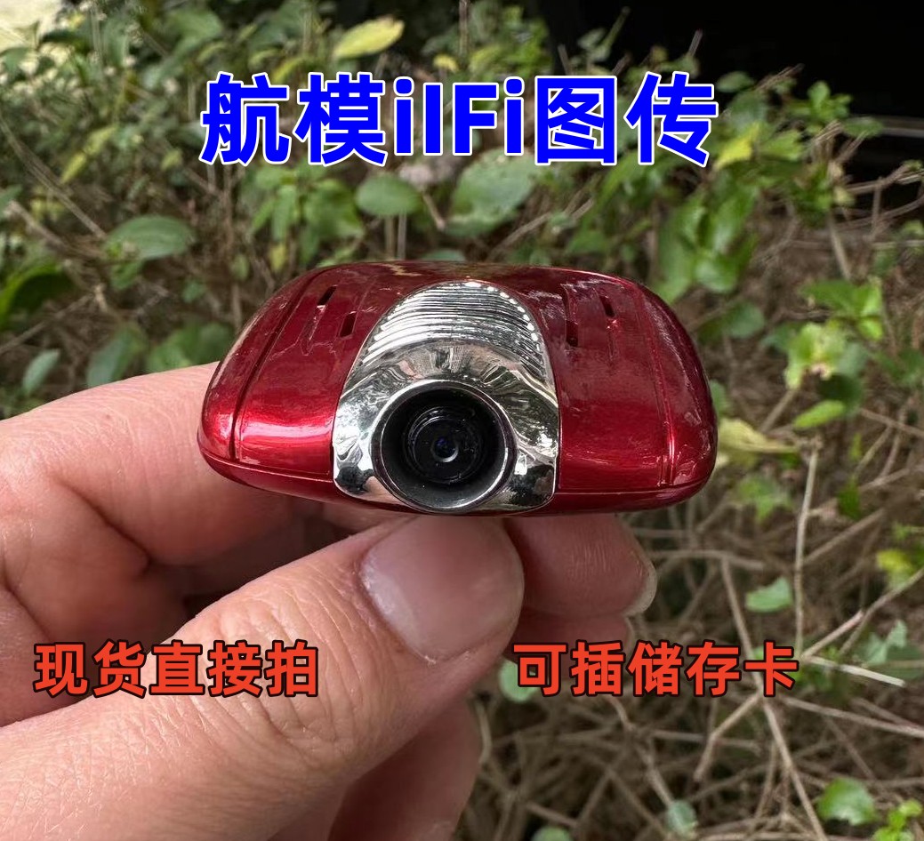 无人机wifi图传模块飞行器航拍实时显示无线摄像头录像 电子元器件市场 摄像头模块/视频采集模块 原图主图