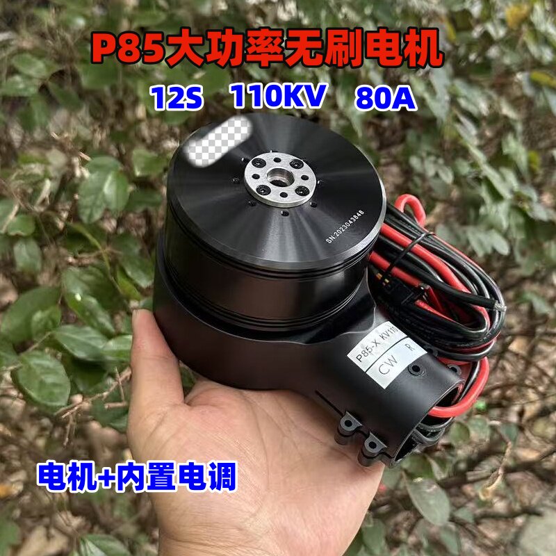 12S80A110KV大功率航模无刷电机图片