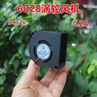 6028涡轮鼓风机 12V 净化器加湿器离心无刷风扇
