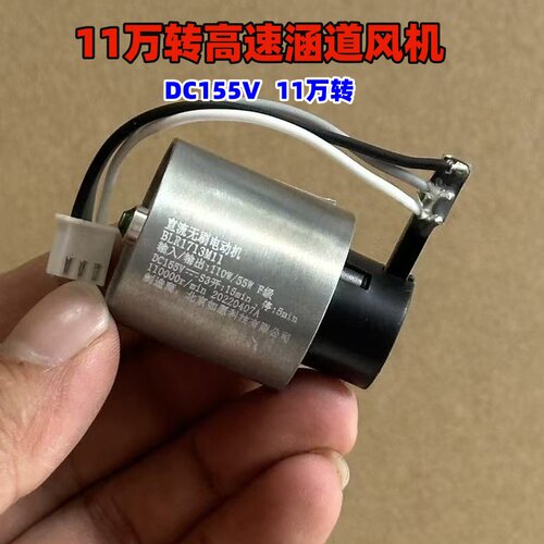 11万转微型无刷涵道风机铝叶轮
