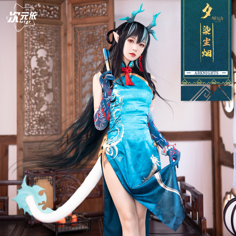 【次元依】明日方舟染尘烟夕新年旗袍cos套装游戏女cospaly_虎窝淘