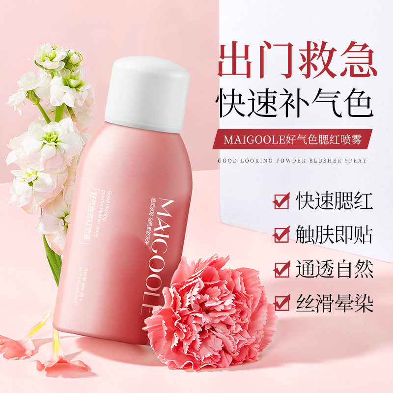 玫黛琳好气色腮红喷雾自然裸妆化妆少女感便捷融肤服帖超轻薄喷雾