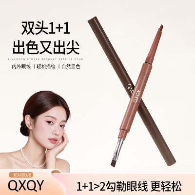 QXQY双头眼线胶笔色泽馥郁饱满速干不易脱妆晕妆双头设计眼线胶笔