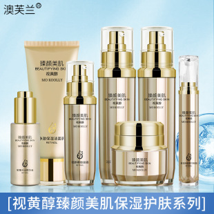 补水保湿 正品 视黄醇护肤品水乳套装 洗面奶眼霜化妆品全套 包邮